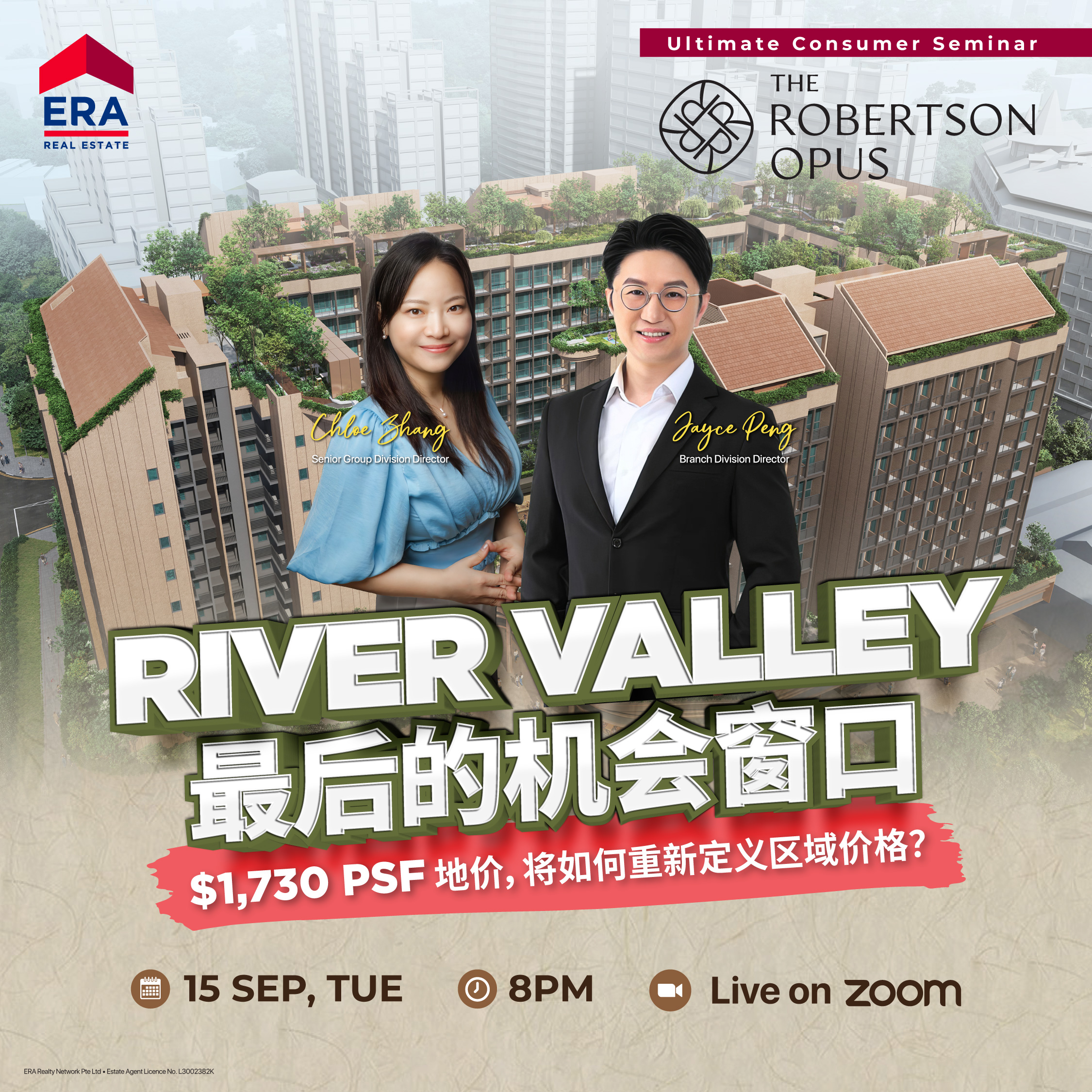 River Valley 最后的机会窗口 一 $1,730 psf地价，将如何重新定义区域价格？